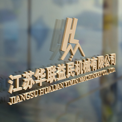 Китай Jiangsu Hualian Yiming Machinery Co.,Ltd. Профиль компании